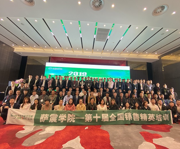 重磅來襲，能量爆棚丨薩震學(xué)院第十屆全國銷售精英培訓(xùn)！