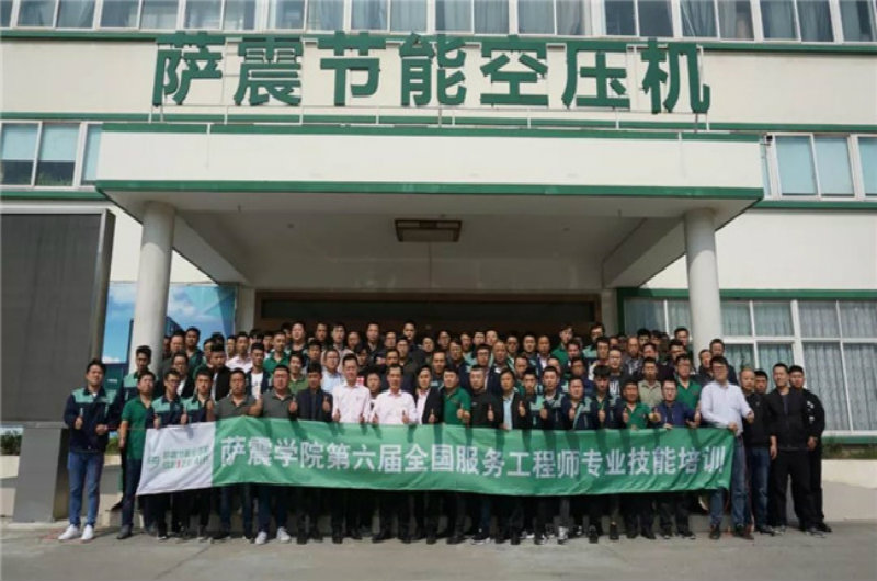 熱烈祝賀薩震學(xué)院第六屆全國服務(wù)工程師專業(yè)技能培訓(xùn)完滿落幕！