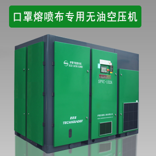 口罩熔噴布專(zhuān)用無(wú)油空壓機(jī)：無(wú)油螺桿鼓風(fēng)機(jī)