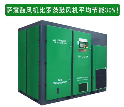 薩震節(jié)能鼓風(fēng)機(jī)性能好，質(zhì)量佳，壽命長，噪音小，比羅茨風(fēng)機(jī)平均節(jié)能30%以上