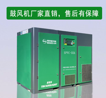 螺桿鼓風(fēng)機(jī)廠家直銷，可免費(fèi)做節(jié)能方案，進(jìn)行行業(yè)定制！