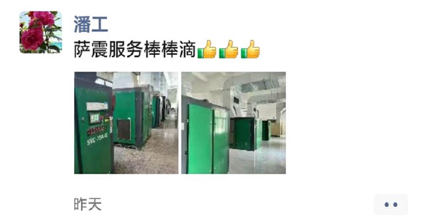 薩震節(jié)能空壓機(jī)客戶(hù)工廠實(shí)拍.jpg