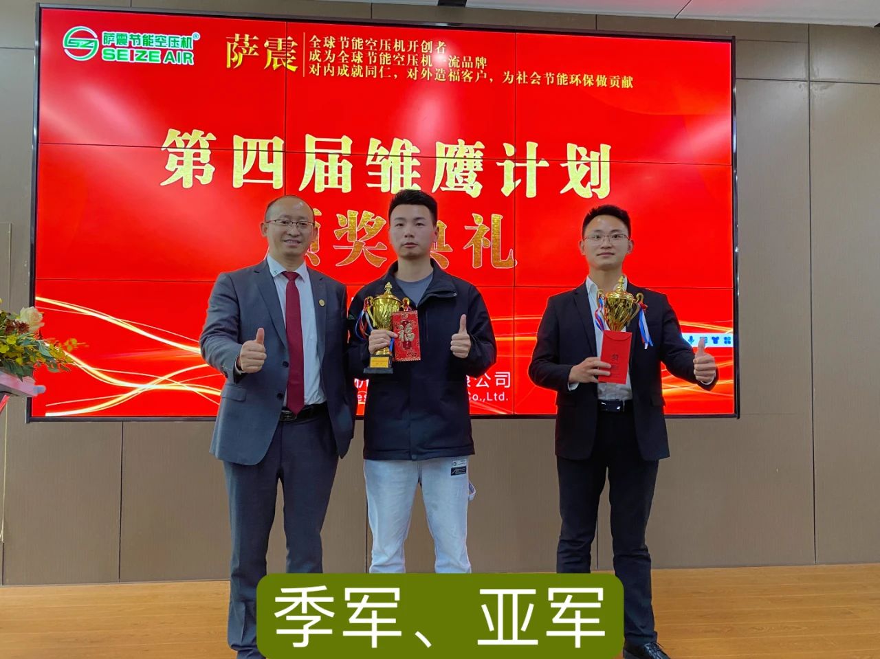 薩震節(jié)能空壓機在上海總部開設(shè)薩震第四屆雛鷹計劃訓(xùn)練營.jpg