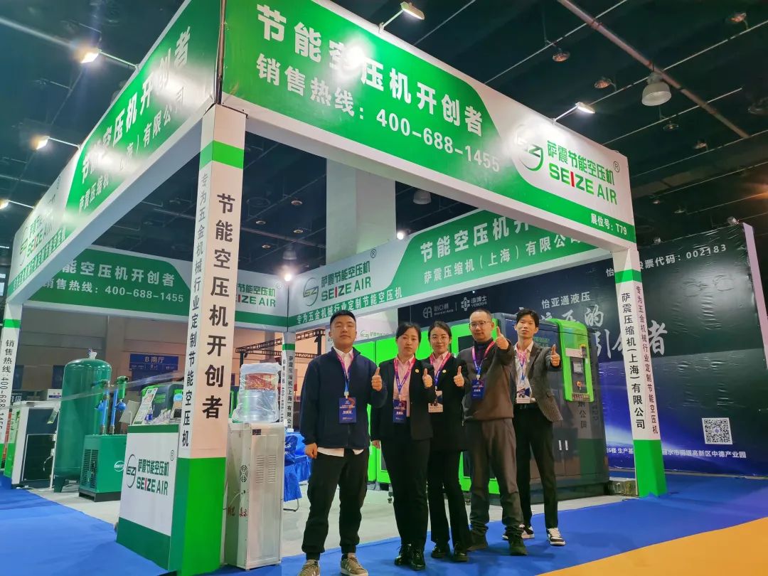 永康國際機械展，薩震節(jié)能空壓機燃爆全場.jpg