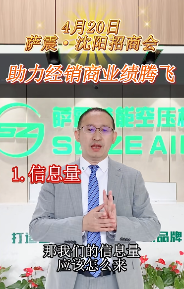 薩震程總對非薩震經(jīng)銷商開放培訓，誠邀您的蒞臨！.png